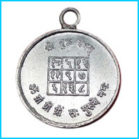 Guru Locket